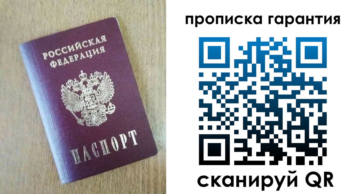 регистрация для школы в Подольске
