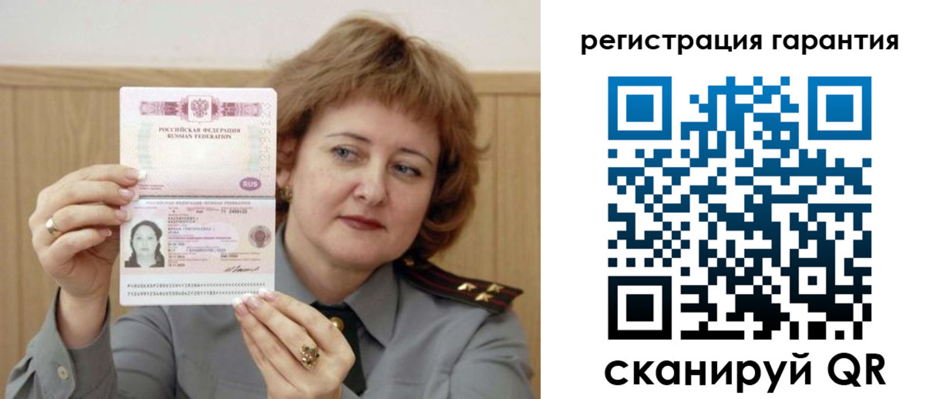 прописка для военкомата в Подольске