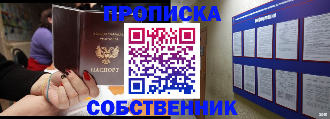 временная регистрация 2025 в Подольске