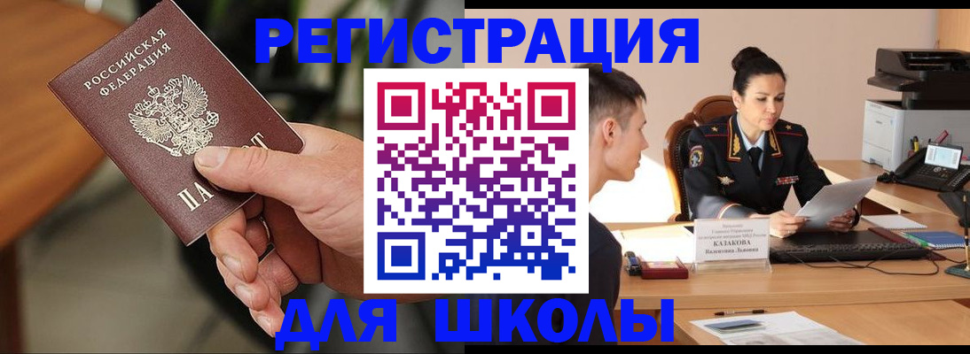 прописка законно в Подольске