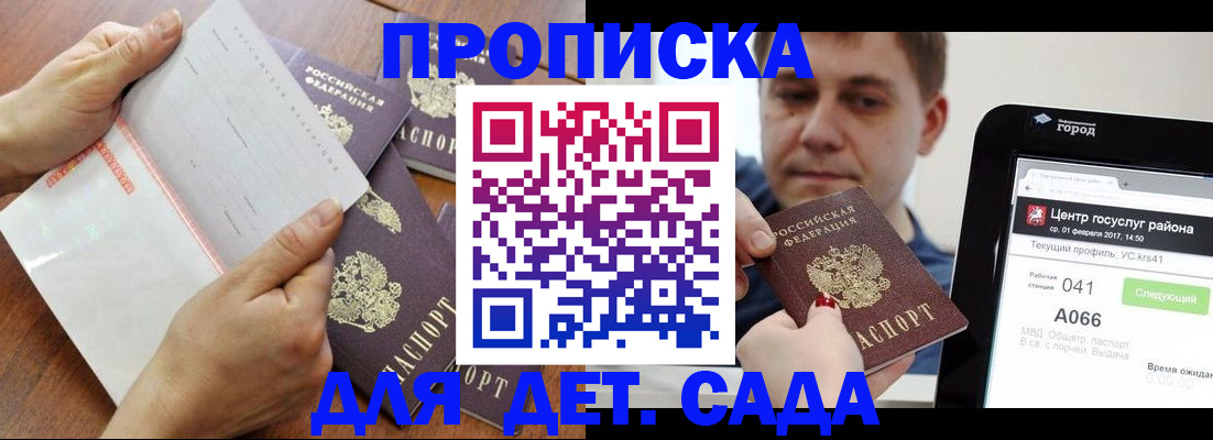 временная регистрация поиск в Подольске