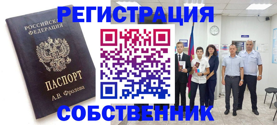 временная регистрация недорого в Подольске