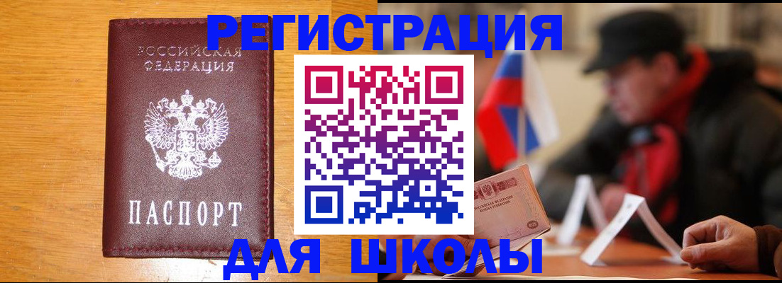 найти адрес прописки в Подольске